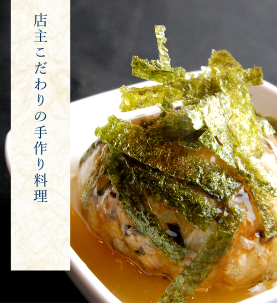 金剛駅よりバスで5分　藤沢台一丁目・津々山台一丁目徒歩1分　ろばた　大海